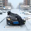 В наличии всесезонный утолщенный чехол для автомобиля: Влагозащитный, Защита от солнца, Защита от снега и Тень