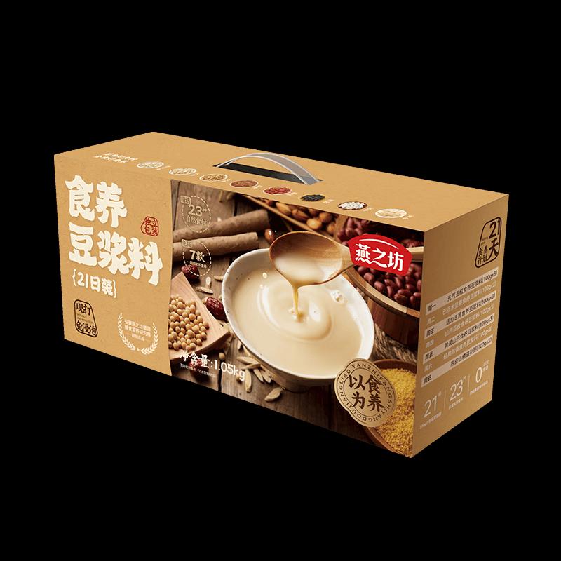 Yan Zhi Fang Five-Grain Black Soy Milk Mix, 21-Day Supply