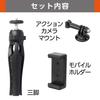 Мини-штатив Hakuba ePod Grip Utility Kit Селфи и Экшн-рукоятка со держателем для смартфона и креплением для GoPro Часть 4977187106367 (черный) - Тренога с 3-сторонней головкой,