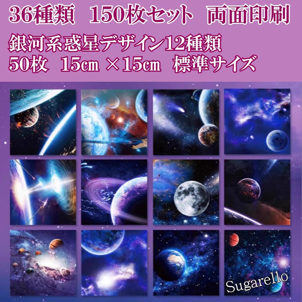 Sugarello Origami Origami Craft Origami Paper for 1000 Stylish Paper 3 Designs 150 Paper, Double-Sided Pattern, Colorful, Space, Galaxy, Aurora,