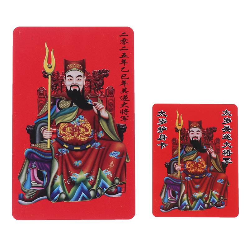 5 шт. 2025 год Тай Суй Золотая карта Китайский стиль приветствия Тай Суй Защитный амулет Фэн-шуй Благоприятные карты удачи