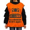 Habus Drone Pilot Bibs, Orange, XXL, for Safety and Security When Flying Drones, National Drone Certification, and UAV Pilot Proficiency Certification
