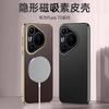 Подходит для Huawei Pura70Pro, чехол для мобильного телефона из простой кожи с гальваническим покрытием и магнитным покрытием, защитный чехол 70Ultra Plaid с защитой от падений