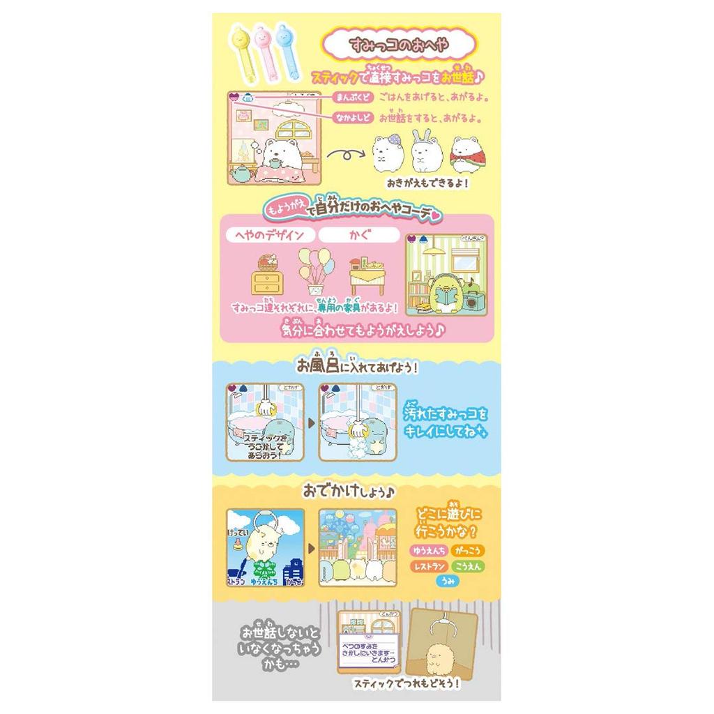 Sumikko Gurashi Sumikko Catch DX