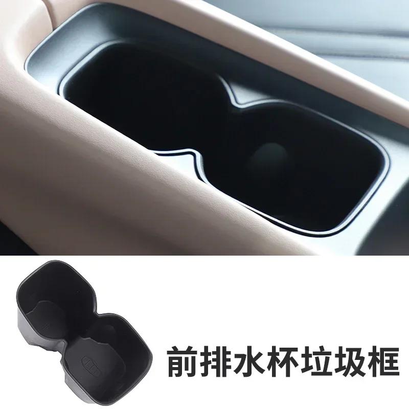 Для BYD Seagull автомобильный держатель для стакана воды ящик для хранения противоскользящая накладка фиксированный держатель для напитков мусорный ящик автомобильные аксессуары для интерьера