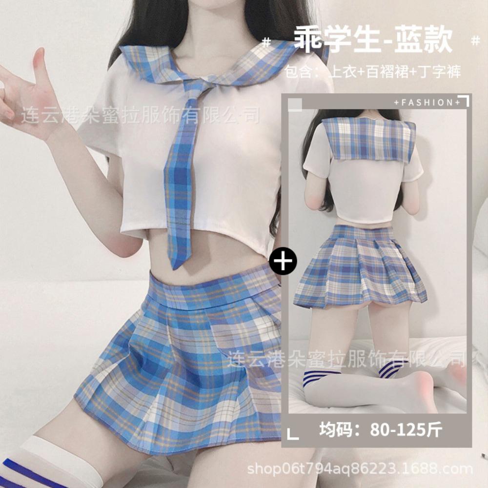 Комплект сексуального нижнего белья Domila Пижама Женская Qqny Оптом Цельный Доставка Форма JK Студенческая одежда Соблазн