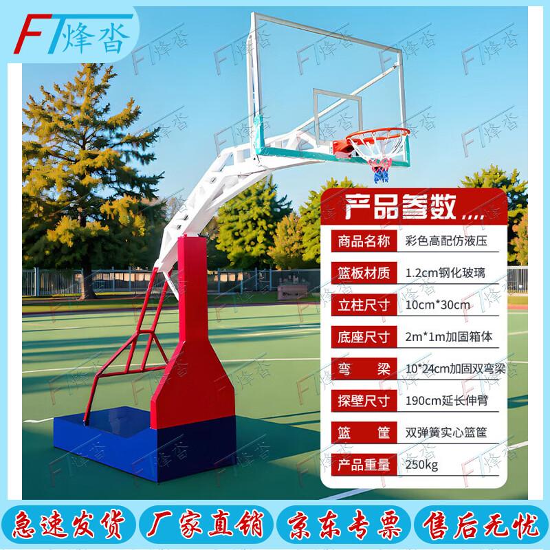 Fengta Outdoor Portable Basketball Hoop