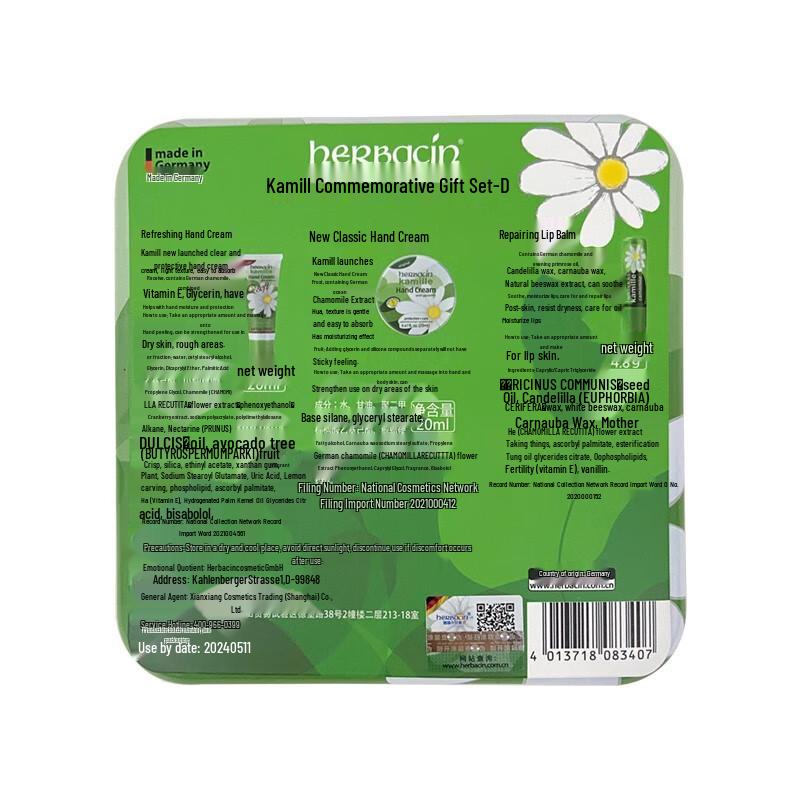 HERBACIN German Chamomile Hand Cream & Lip Balm Gift Set