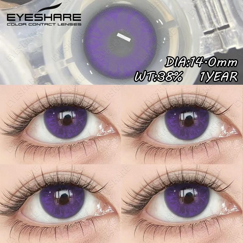 Eyeshare Цветные контактные линзы, удобные фиолетовые модные контактные линзы, синие натуральные цветные линзы, зеленые линзы для макияжа глаз, 1 пара
