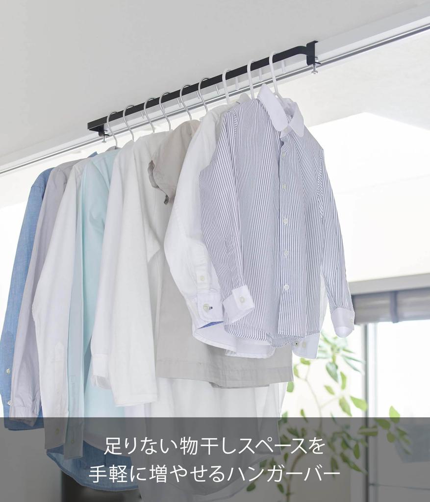 Yamazaki Jitsugyo Indoor Clothes Drying Hanger Bar Black x x Tower Hang on the lintel and fix with screws Laundry Clothes Drying Rack 5620 W67.5 D5.5