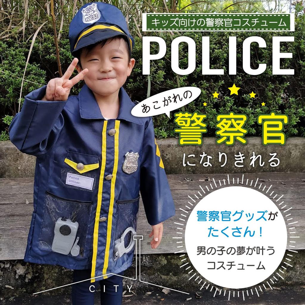 Police Police Halloween Police Set Police Car Police Kids Free Birthday Gift [MIHI] Cosplay, Children's Day, Kids, Officer, Costume, 5-Piece +