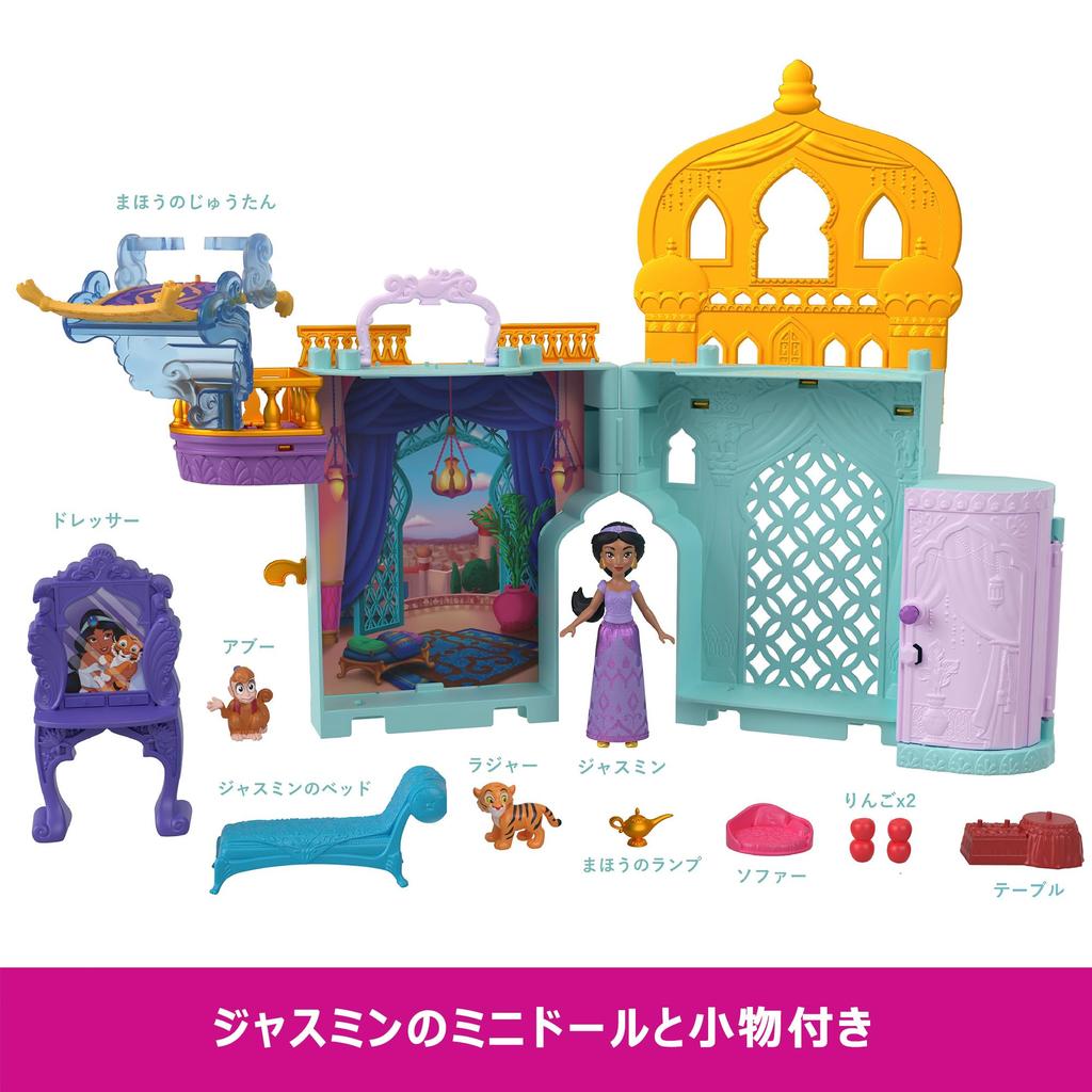 Princess Jasmine and Oshiro Oshiro Mini Play Play Set with 1 Mini Doll Ages 3 and Up Green JDP56 Disney/Disney (Kasaneru Series! Doll) Dress-up