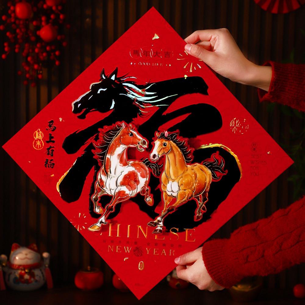 Традиционная новогодняя наклейка на стену в китайском стиле, символ удачи, Праздник весны