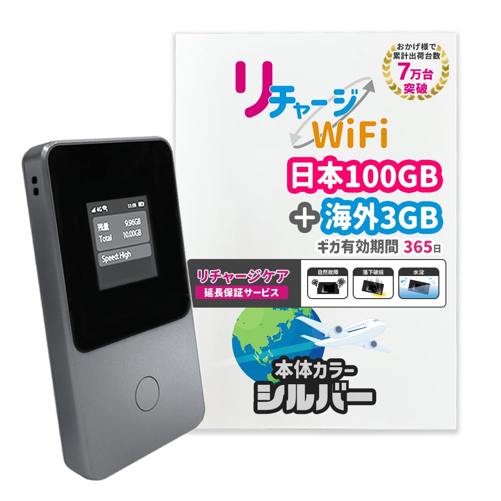 Гарантия от физических повреждений и попадания воды 100 ГБ в Японии 3 ГБ по всему миру Можно использовать в течение 1 года Карманный WiFi с гигабайтом Компактный и длинный Без контракта