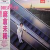 Виниловая пластинка MIKI ASAKURA  Dreamer K20A721PROMO CRYSTAL BIRD 1985 Япония Оби Японский Поп-Рок Б/у