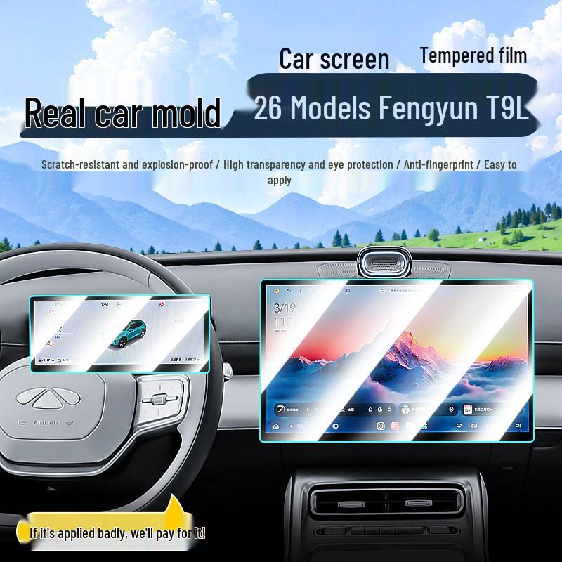 Suitable for 26 Models: Chery Fengyun T9L Navigation Screen Protector