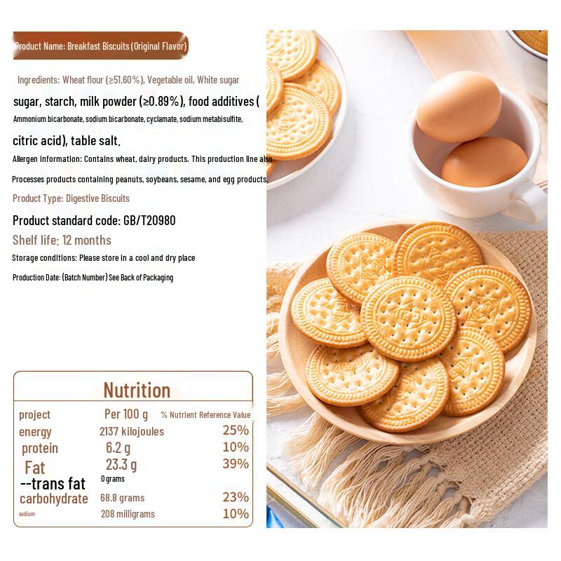 Jiashili Breakfast & Snack Biscuits