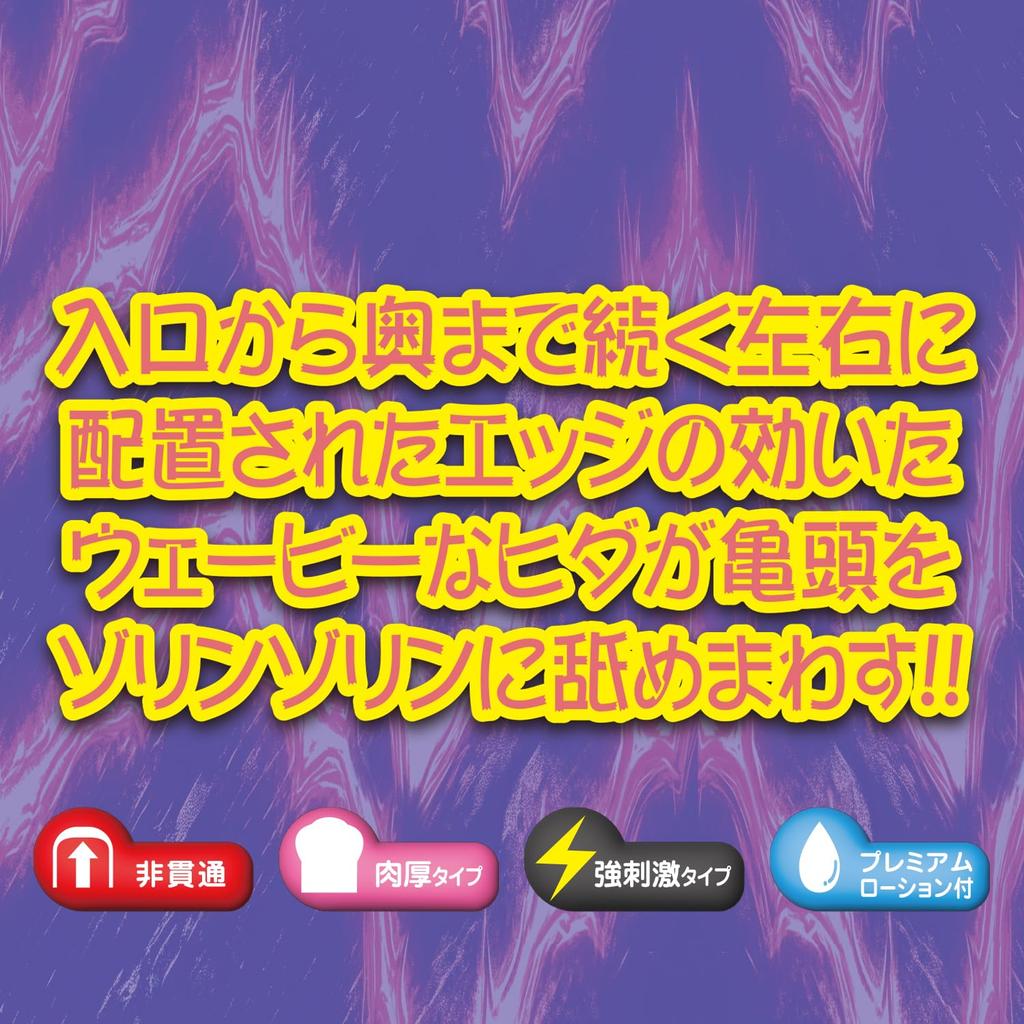 Ligre Japan Spinning Edge липкие складки в узком отверстии, которое скользит влево и (Супер материал. Z-образный вверх, вниз, вправо)