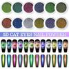 5D Magic Mirror Effect Cat Eye Powder Magnetic Nail Glitter Pigment Manicure Holographic Chrome Dust Can Use With Polish Gel