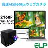 ELP 4K 60fps HDMI USB Wide Angle PC Camera for Computer Simultaneous Mini UVC USB 2X Digital 8mp USB Security Webcam Low Distortion Camera, Monitors,