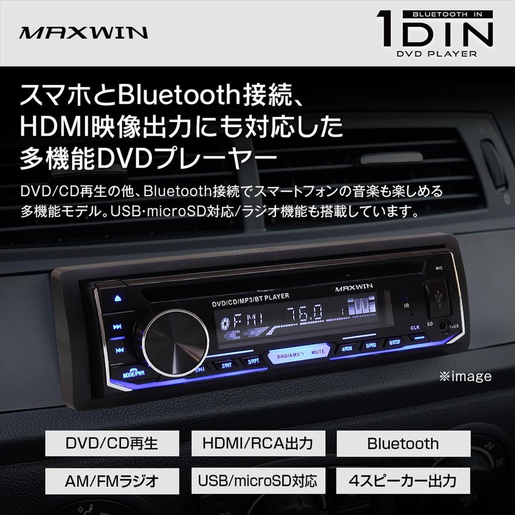 Maxwin DVD Player Car 1DIN Audio Deck HDMI Output DVD CD Bluetooth Wireless Connection Smartphone MP3 Music Radio AM FM USB 12V Compatible DVD309