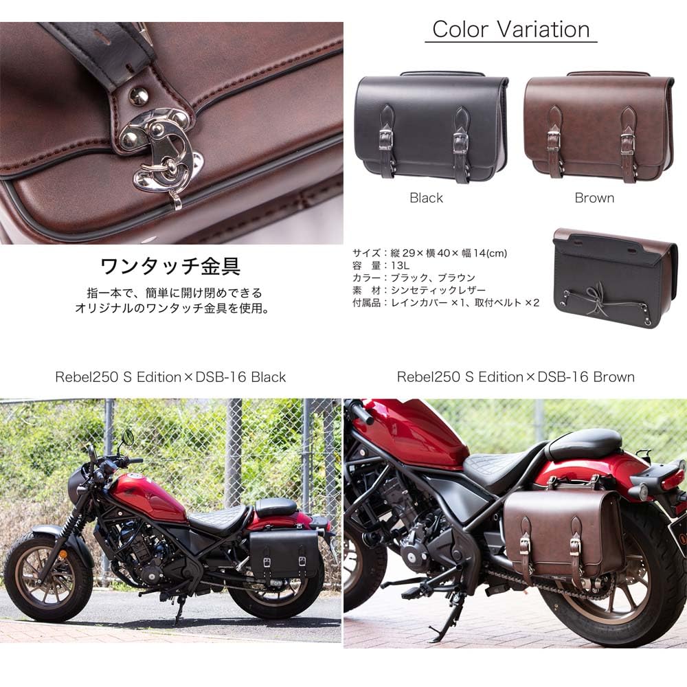 DEGNER Synthetic Leather Saddle Bag for Motorcycles SYNTHETIC LEATHER SADDLEBAG Black Length 29 X Width 40 X Width 14 DSB-16 (cm)