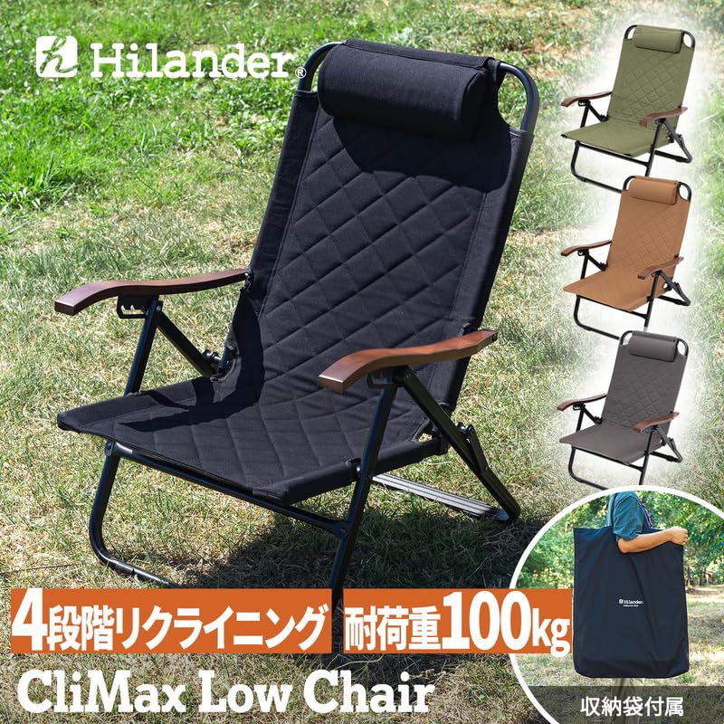 Низкий стул Hilander Climax с сумкой для хранения, уличный стул с откидной спинкой, черный