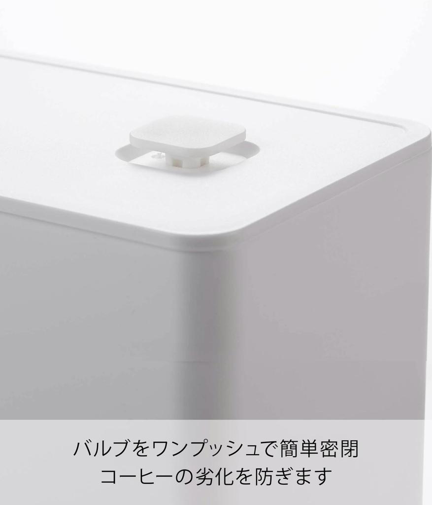 Yamazaki Jitsugyo 6907 Airtight Coffee Canister with Main X X Tower Coffee Powder Can Be Disassembled and Washed Valve, White, Body Approx. W18.4