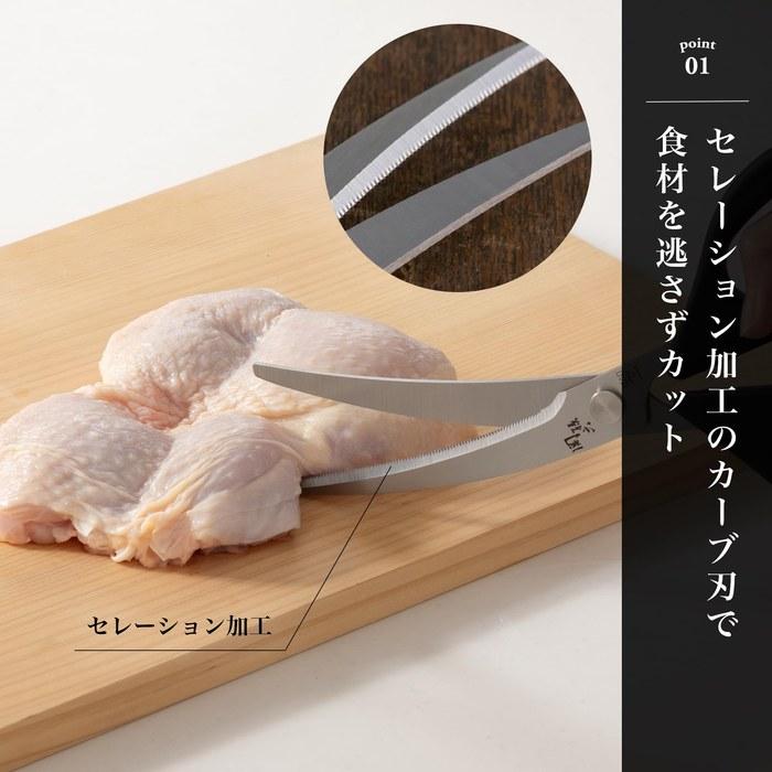 Kai Shunsonroku Curved Kitchen Scissors DH-3313 Black 230x100x12mm