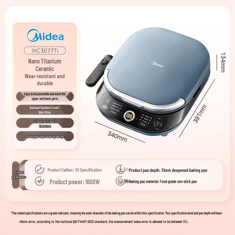 Midea Electric Pancake Maker with Ceramic Non-Stick Removable Plates CN plug (adapter included)