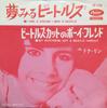 7-дюймовая пластинка DONNA LYNN I Had A Dream I Was A Beatle My B CR1124 CAPITOL 1964 Япония Поп Б/у