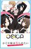 OSICA TV Anime Wants to Confess Booster Pack BOX "Кагуя-сама -Ультра Романтичный-"