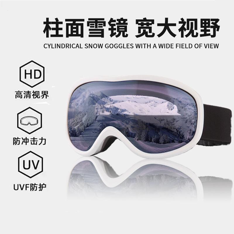 Double-layer anti-fog adult ski goggles with wide field of view, windproof magnetic goggles for outdoor sports