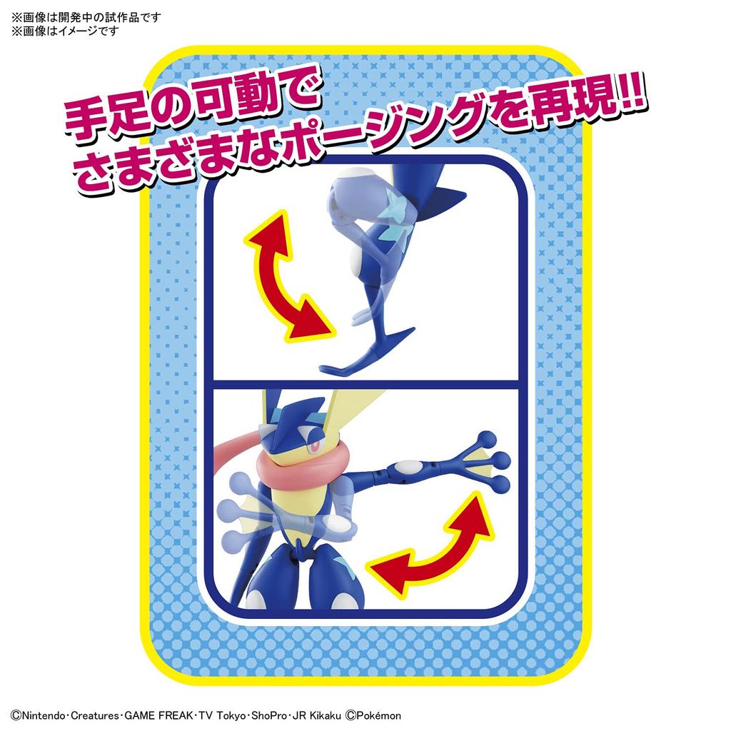BANDAI SPIRITS Pokemon Plastic Model Collection 47 Select Series Gekkouga Plastic Model Color-coded