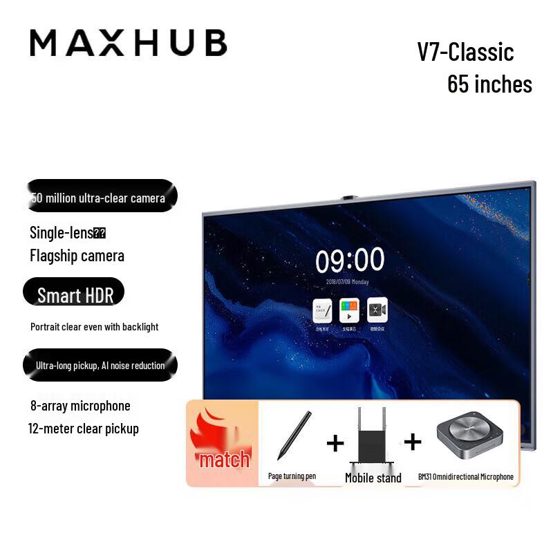 Maxhub V7 Classic 65-inch All-in-One Interactive Flat Panel (CN version)
