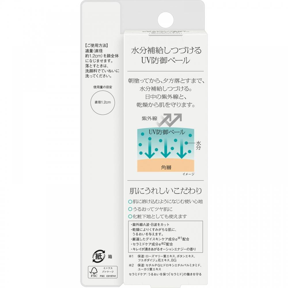 Sofina Ip Skin Care Uv 01 для сухой кожи 30 г Kao Sofina