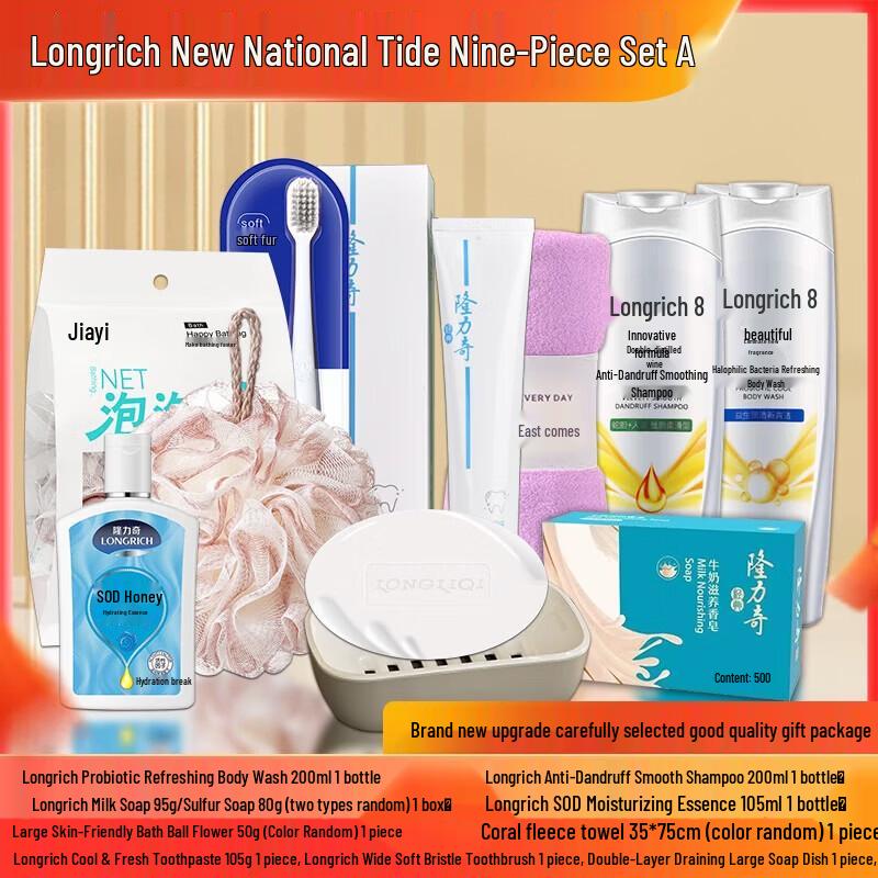 Longliqi National Trend 9-Piece Personal Care Set