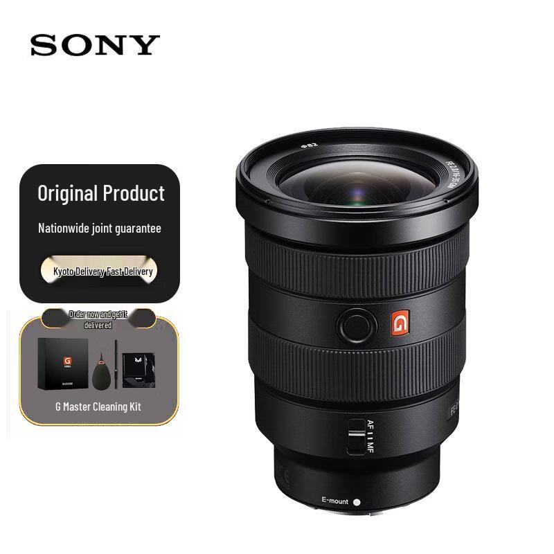 Sony FE G Master F2.8 Зум-объектив