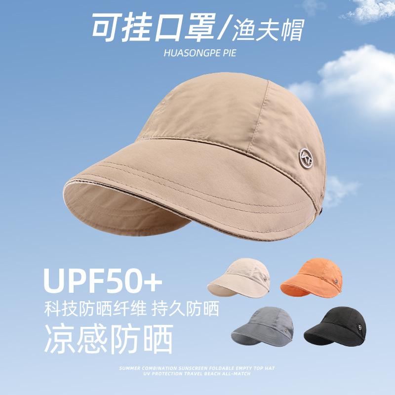 Fisherman's hat Children's outdoor sun protection Small breathable outdoor sun hat