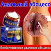 Perianal Abscess, Hard Lumps, Anti-inflammatory and Pus Extraction Anal Fissure Cream