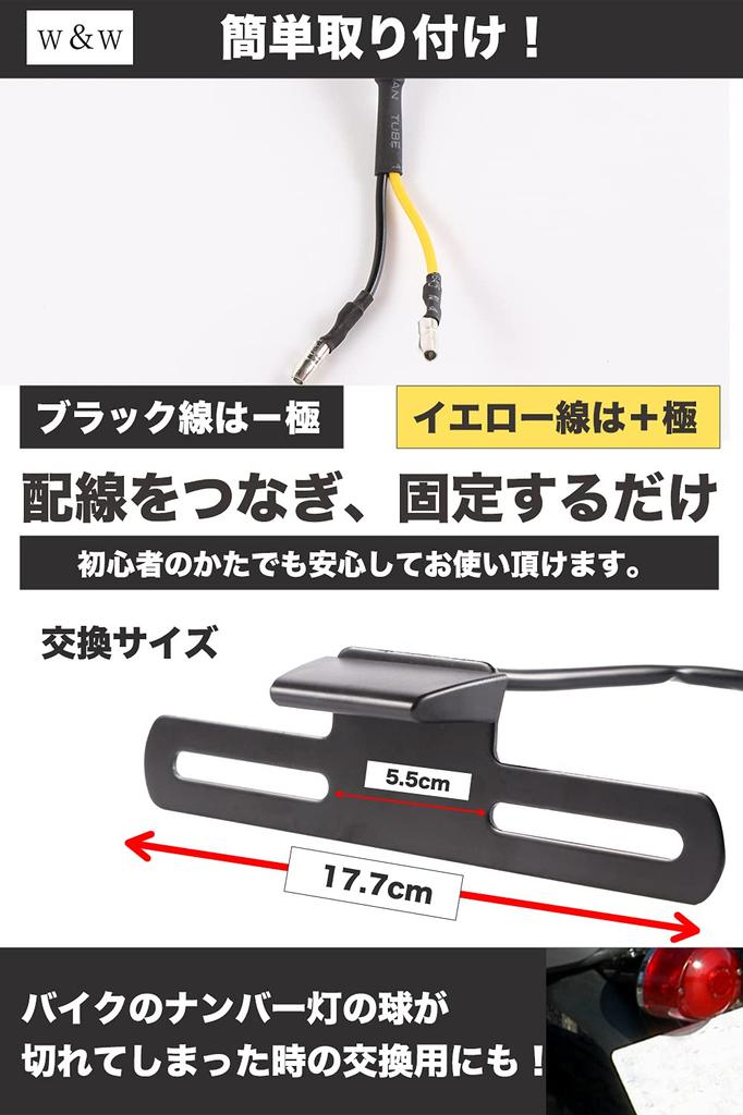 [w&w] Motorcycle License Plate Light (License Plate Light or Brake Lamp) LED (License Number Light) (3 LED)