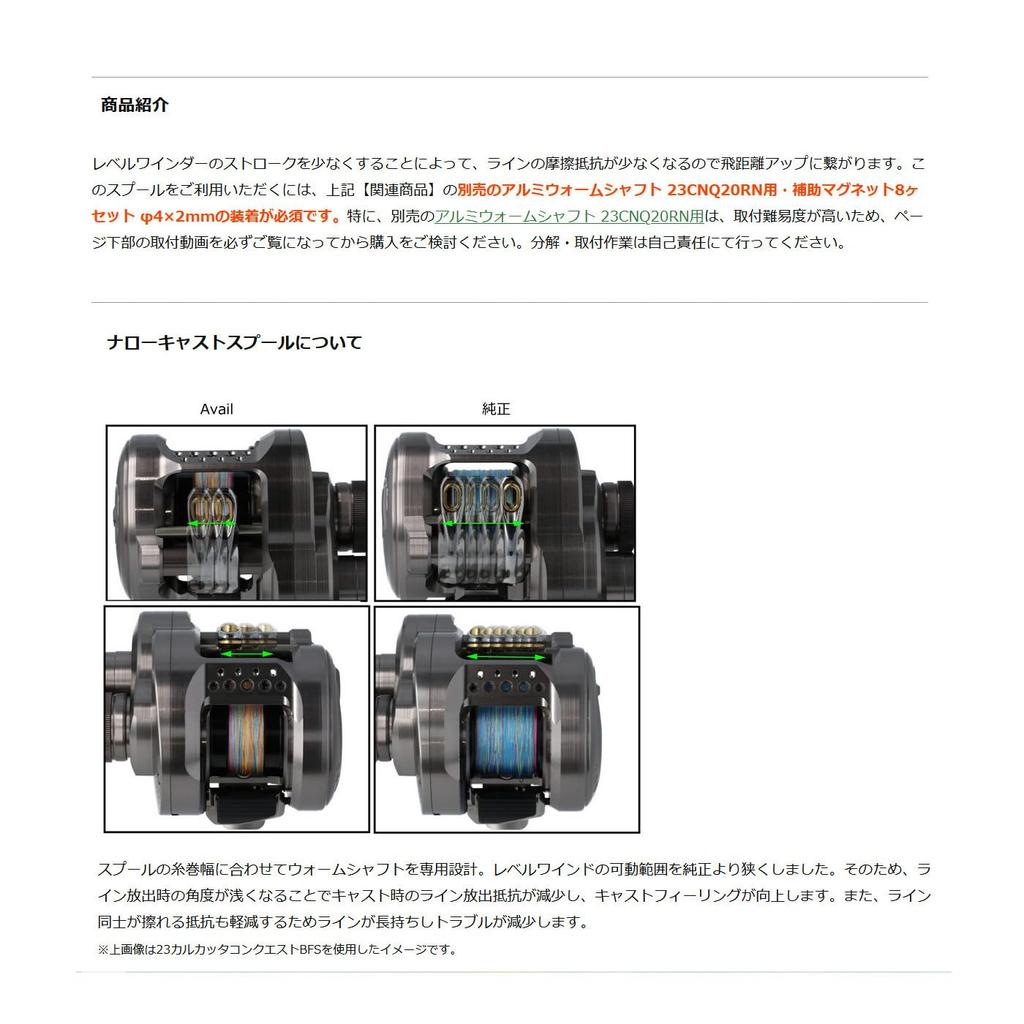 Доступна узкая шпуля Microcast Spool 23CNQ20RN для 23 Calcutta Conquest BFS ms_23cnq20rn_blk