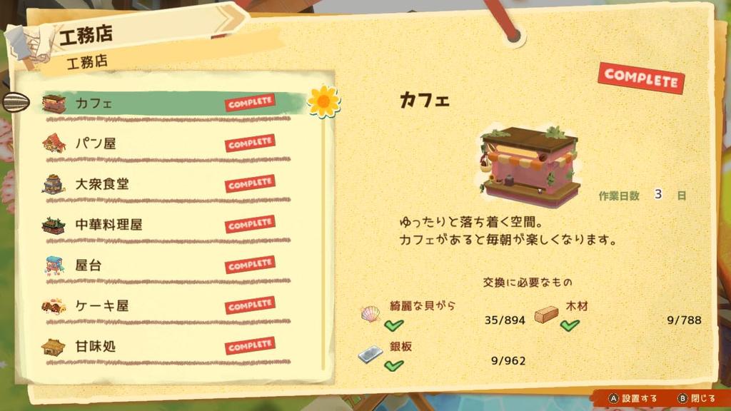 Миниатюрный садовый комплекс Hamster and the Sun Village Village Souvenir Set Original Shopping Cart Delivery VIP Tourist DLC Set Hiro Kiruhiaisu Rie