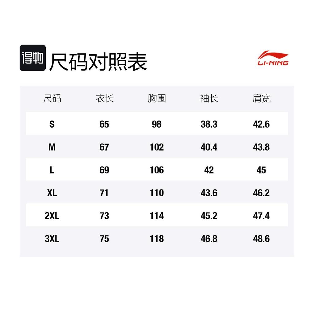 Футболки с коротким рукавом Li Ning Унисекс ASSU604-1