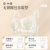 Летнее ультратонкое нижнее белье большого размера, женские чашки с кроличьими ушками, для большой груди, для маленькой груди, полностью закрывающее, без косточек, с поддержкой под грудью, предотвращающее отвисание
