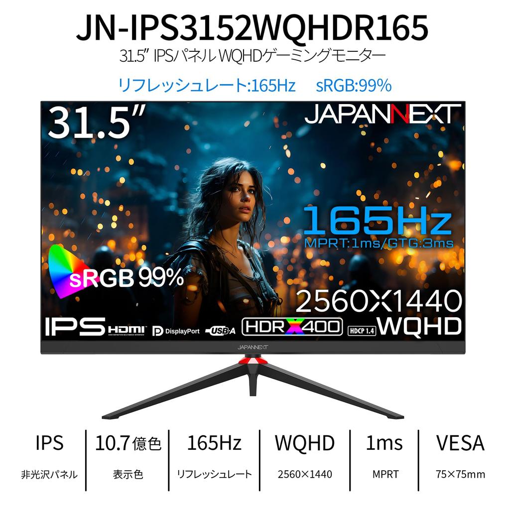 JAPANNEXT Inch Gaming Monitor 165Hz 1ms WQHD 2560x1440 Resolution IPS Panel Display Light Cut Viewing Angle 31.5 (HDMI/DisplayPort/blue / 178°)