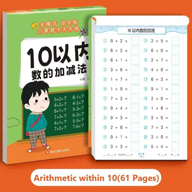 Handwritten Arithmetic Exercise Books Learning Mathematics Workbook 61 Pages Addition and Subtraction Children's Notebooks