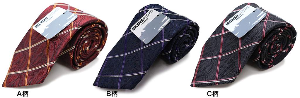 Галстук бренда MICHIKO LONDON, сделано в Японии, шелковый жаккардовый тканый узор пейсли [MICHIKO LONDON] 100% (C Pattern Черный)