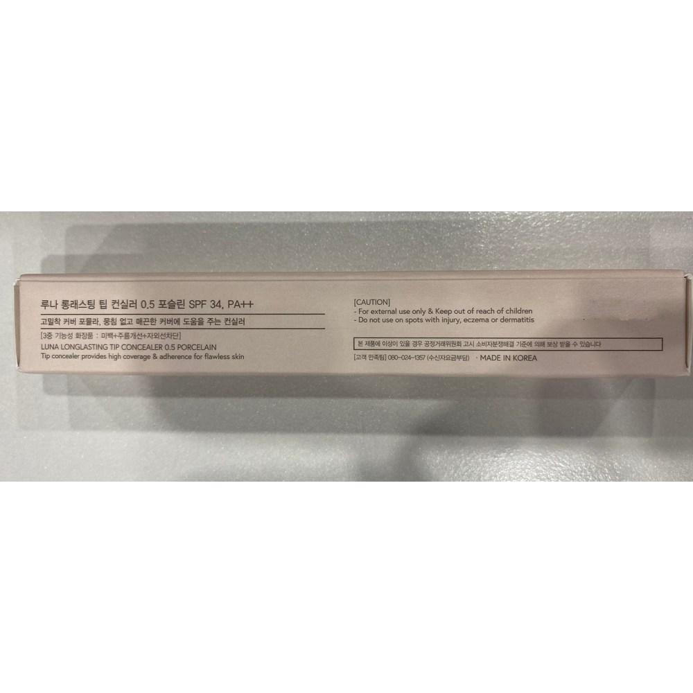 Luna Жидкий консилер Long Lasting Tip 7,5 г, нет. 0,5 Фарфор, 3 шт.