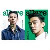 Allure Korea April 2022 Magazine, Yoo Ah-in Cover, K Pop, K Star, Seventeen